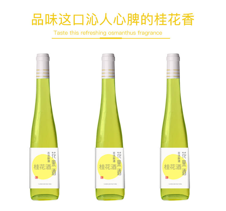 品味這口沁人心脾的桂花香