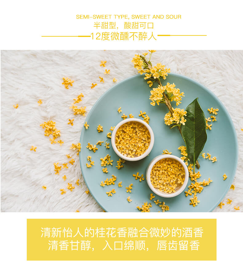 12度微醺不醉人，半甜型，酸甜可口