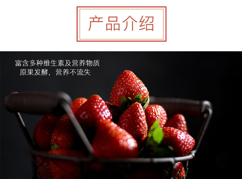 元果發(fā)酵，營(yíng)養(yǎng)不流失