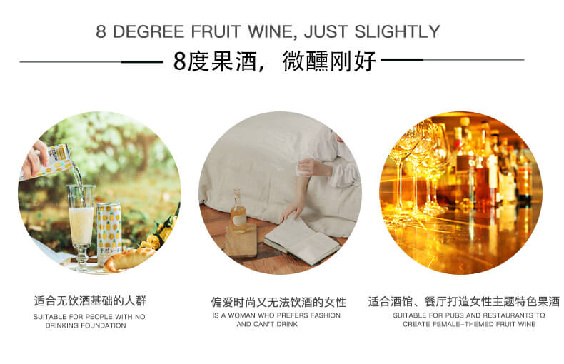 適合偏愛時(shí)尚又無法飲酒的女性