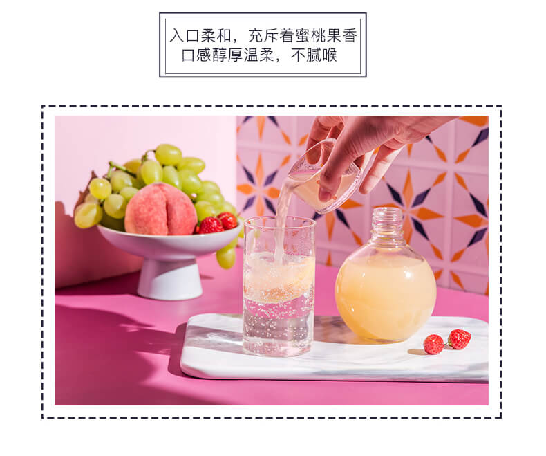 入口柔和，充斥著蜜桃果香