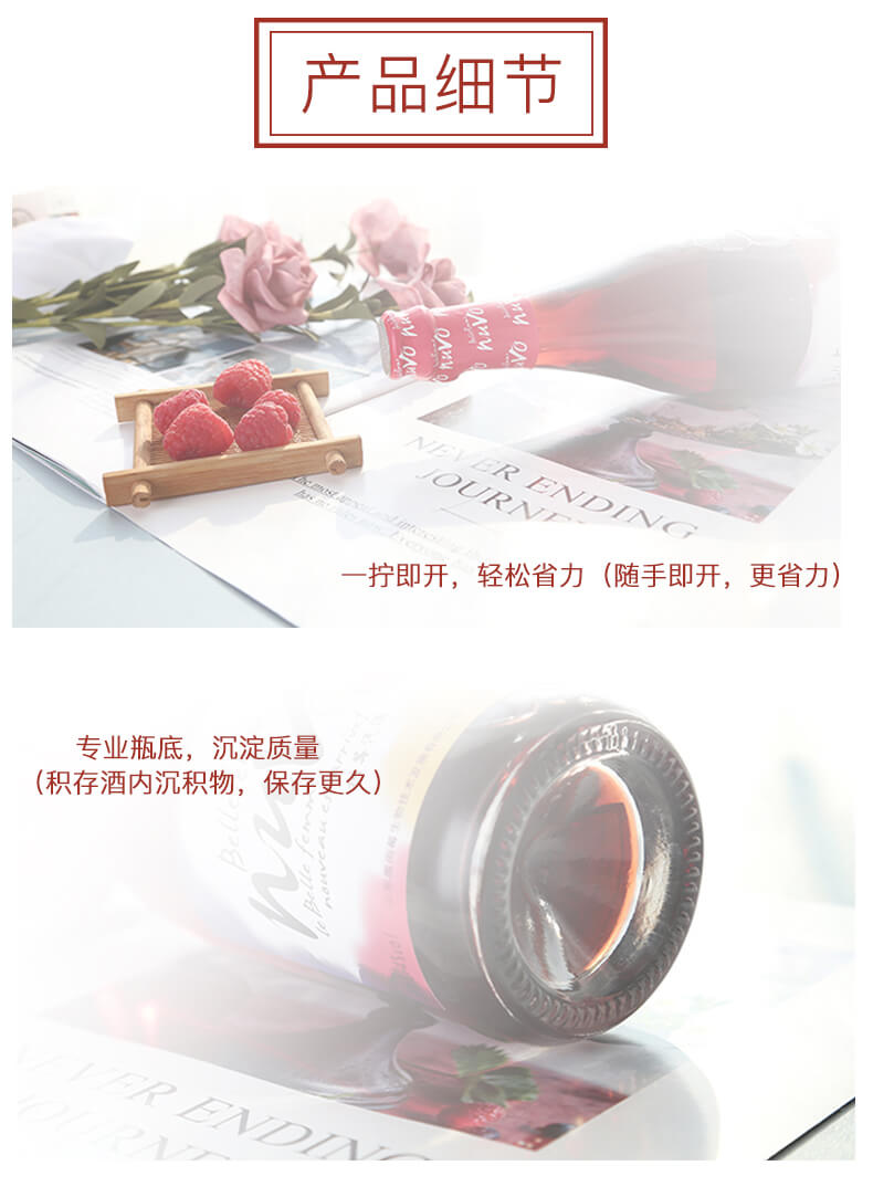 一擰即開，輕松省力，專業(yè)瓶底，沉淀質(zhì)量