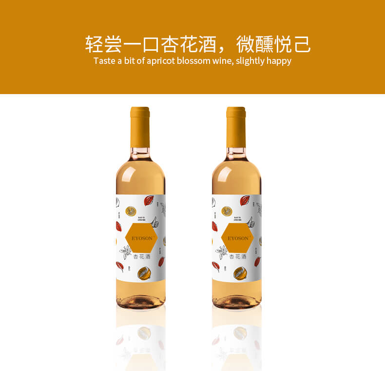 輕嘗一口杏花酒，微醺悅己