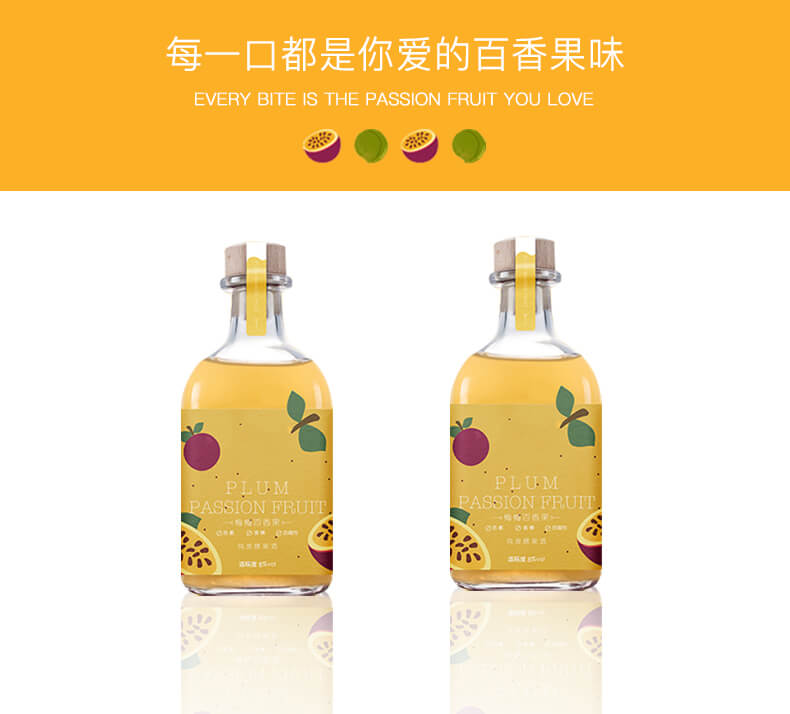 每一口都是你愛(ài)的百香果味