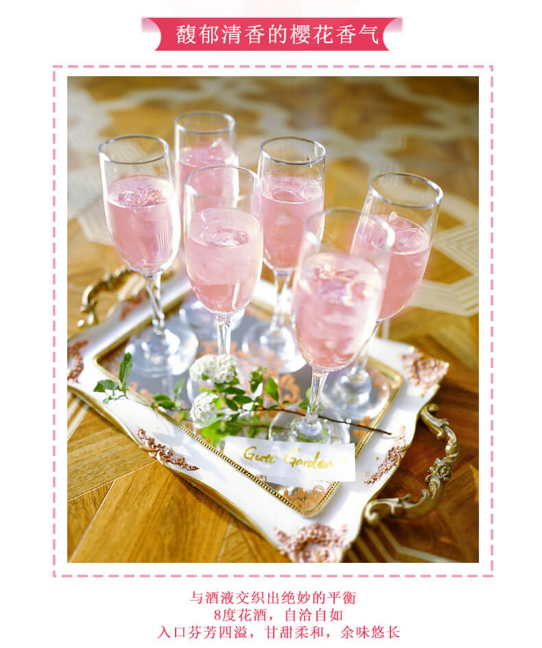 入口芬芳四溢，甘甜柔和，余味悠長