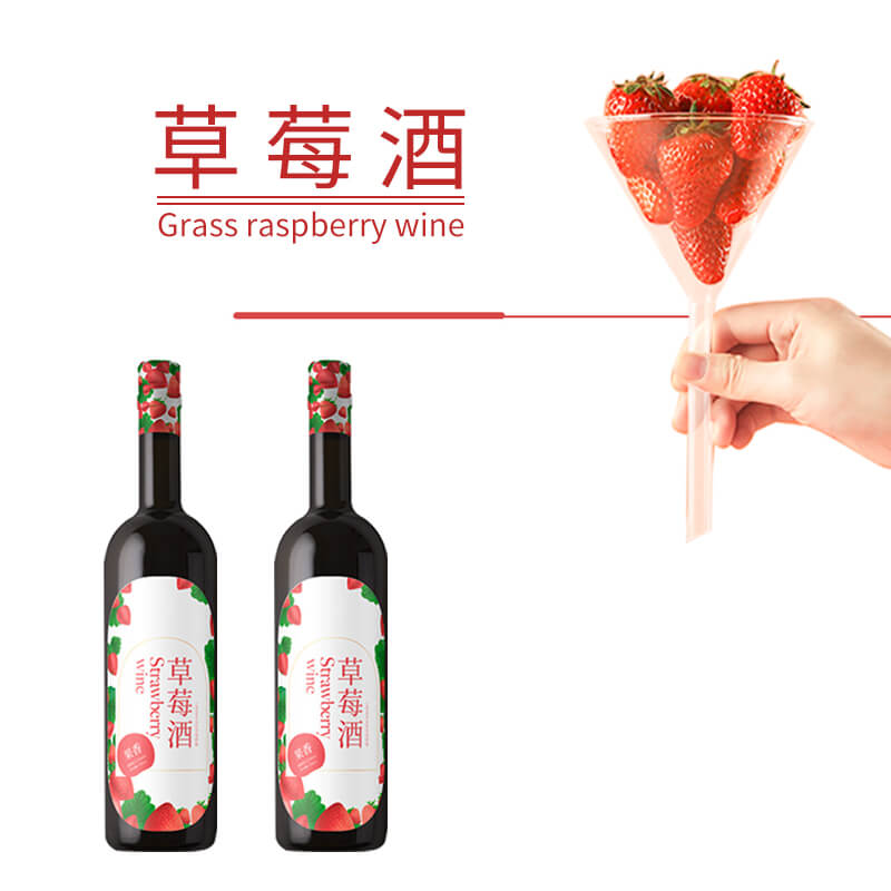 草莓酒
