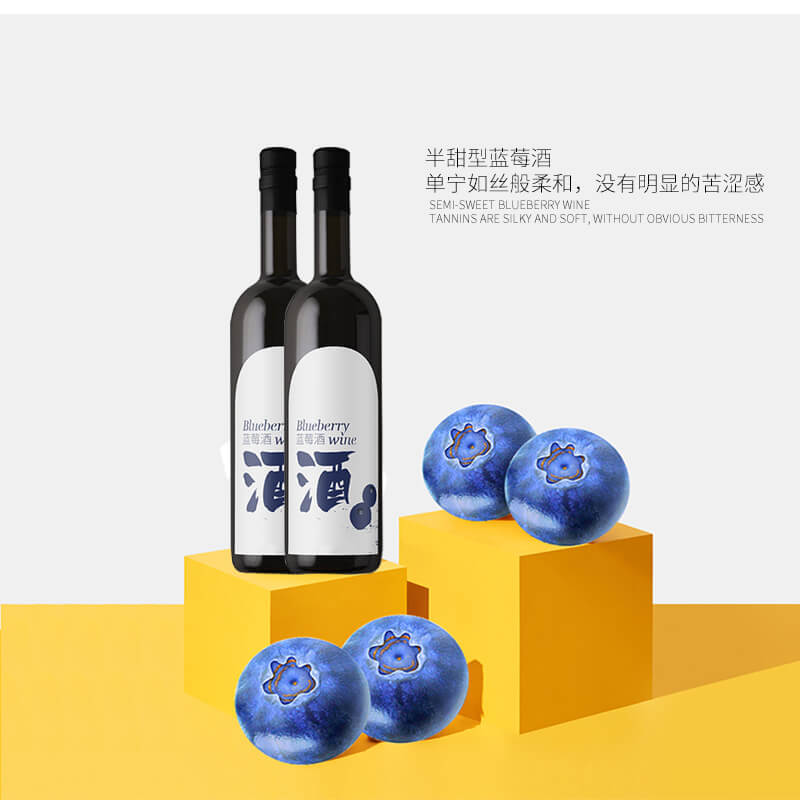 藍(lán)莓酒