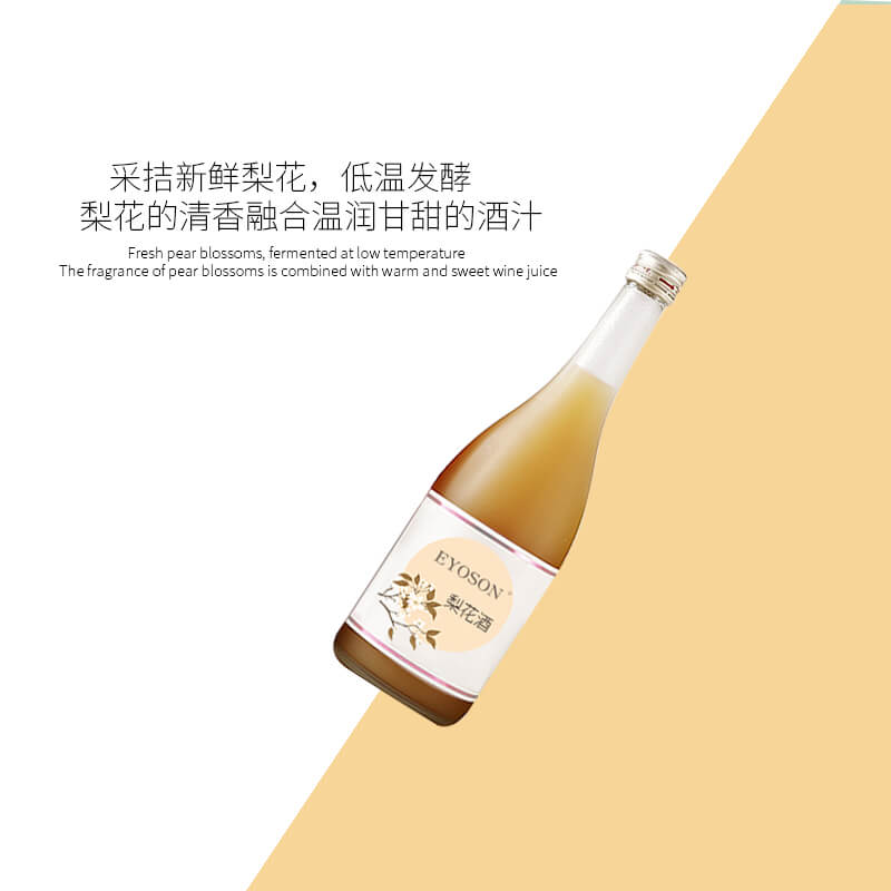 梨花酒