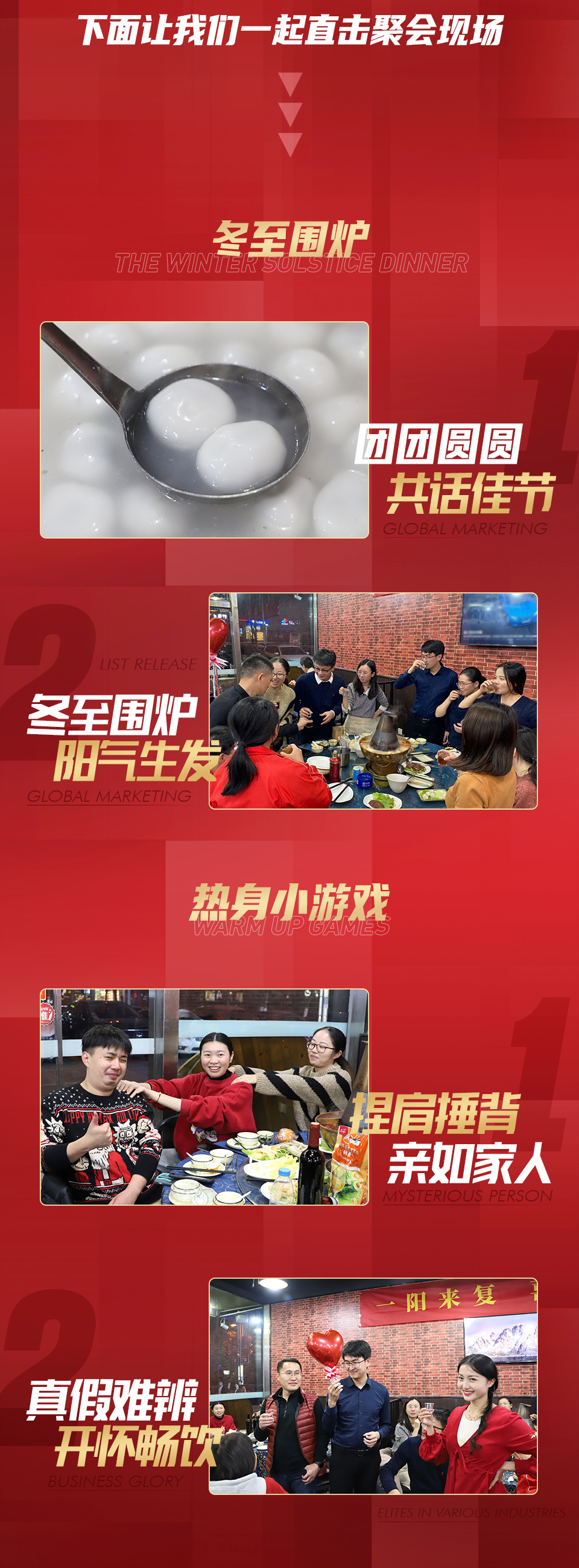 冬至 | 萬物生發(fā)于今日，一陽來復(fù)暖人間5